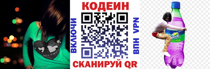 продажа наркотиков  Бабаево  Кодеиновый сироп Lean напиток Lean (лин) 